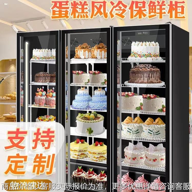蛋糕冷藏展示柜保鲜柜商用甜品柜风冷西点慕斯柜水果保鲜柜立式