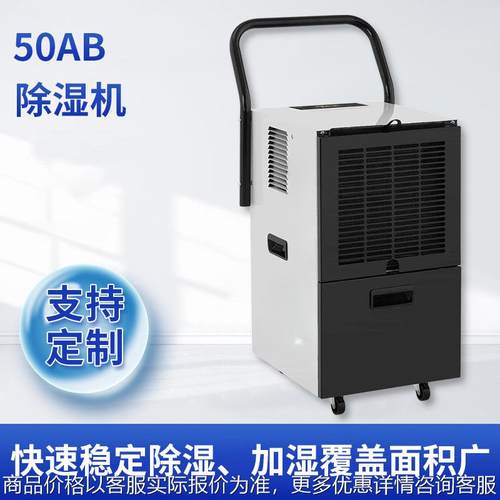 工业除湿机家用除湿器地下室抽湿机吸湿器干燥机仓库抽湿机