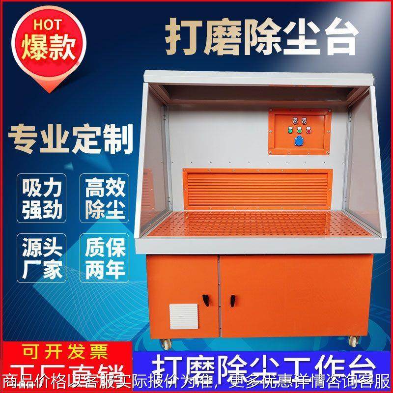 工业干式抛光打磨除尘工作台防爆无尘石材净化收集柜脉冲自动清灰,机械设备,空气净化设备,淘宝优惠券,粉丝福利购,淘宝优惠卷