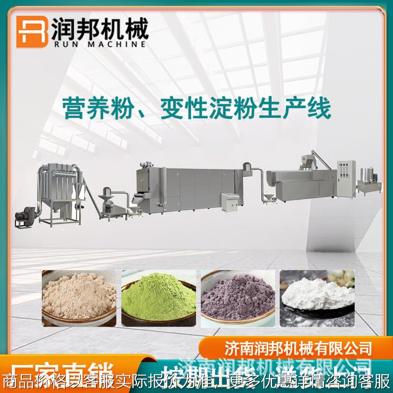 五谷杂粮营养粉加工机器 全自动膨化机婴幼儿米粉生产线设备