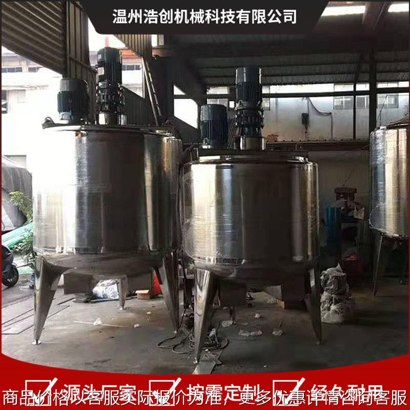直供304不锈钢乳化罐 不锈钢釜底乳化罐 高剪切乳化罐厂家