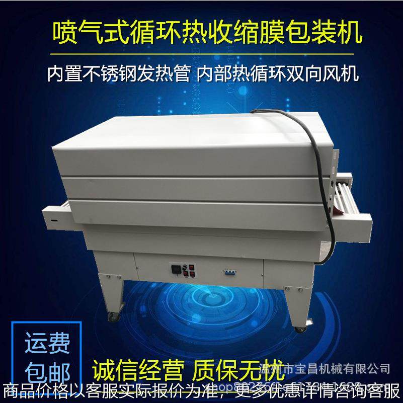 热收缩覆膜包装机 多功能塑封收缩机 封切热收缩机 自动套膜机