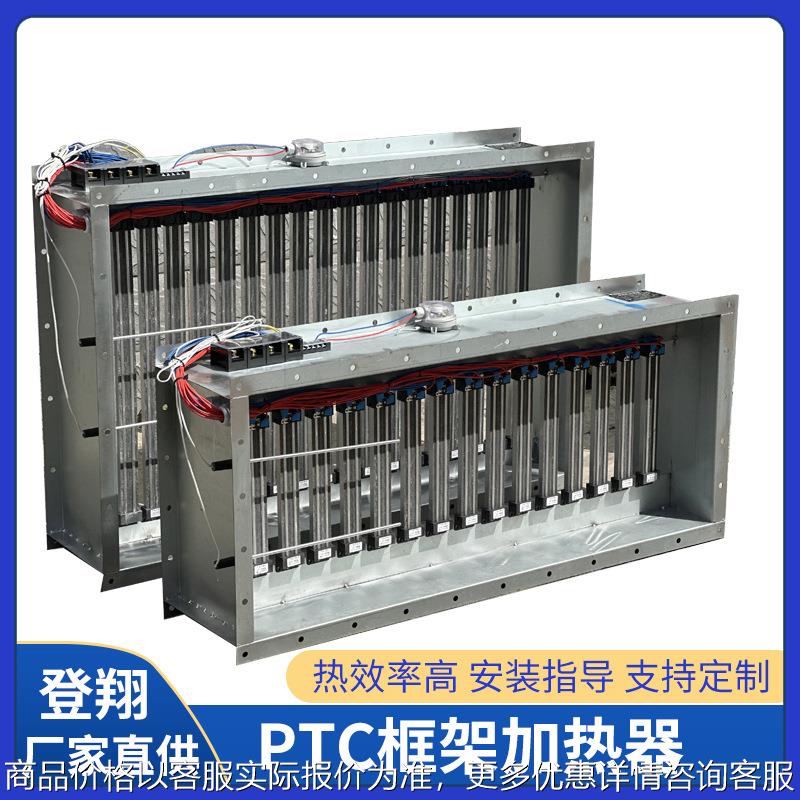 风道加热器风管式烟气空调辅助加热器 暖风机工业加热器框架式