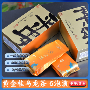 文创6泡装一级春茶蜜兰香黄金桂炭焙单丛乌龙茶2025新茶兴宁单丛