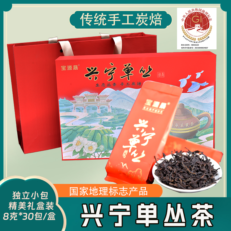 興寧單叢茶蜜蘭香烏龍茶禮盒包裝