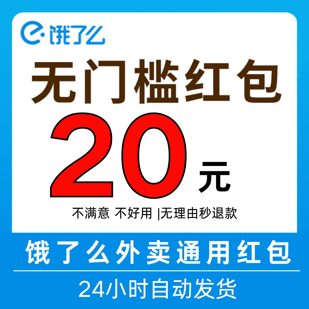 饿了么外卖优惠券叠加量包无门槛立减券不限新老全国通用闪购券