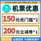 去哪儿旅行机票优惠券国内国际通用非机票代订不限新老用户机票劵