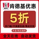 肯德基优惠券外卖团购到店通用优惠券全国KFC代金券抵扣券闪购劵