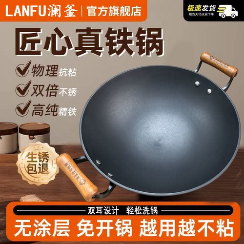 铸铁锅无涂层生铁锅炒菜锅
