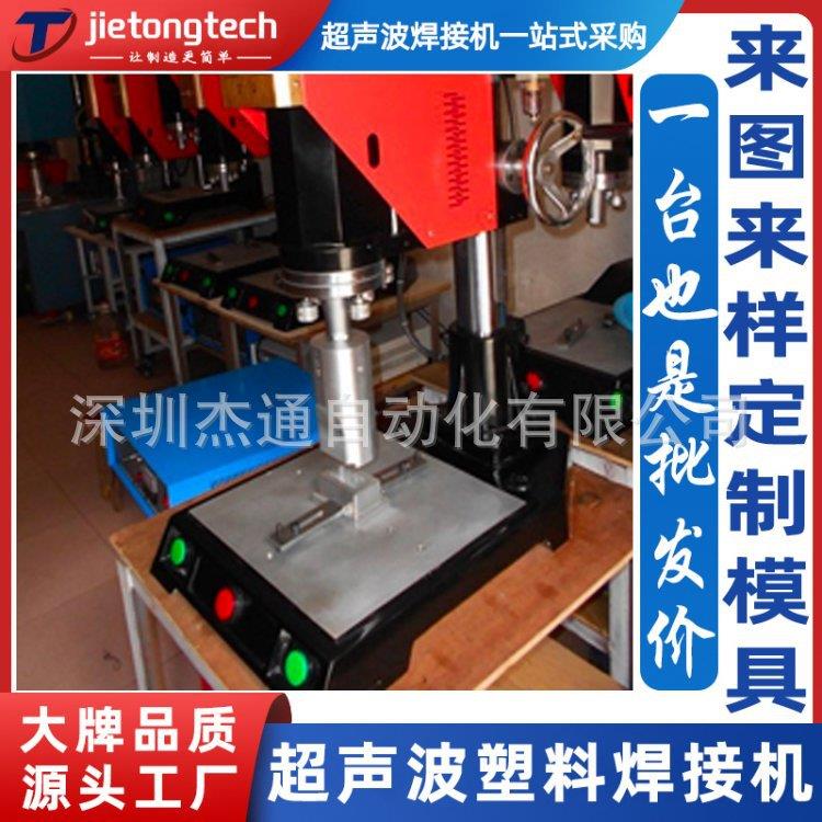 15K2600/3200W塑料过滤器超声波焊接机械模具定制超音波熔接焊头