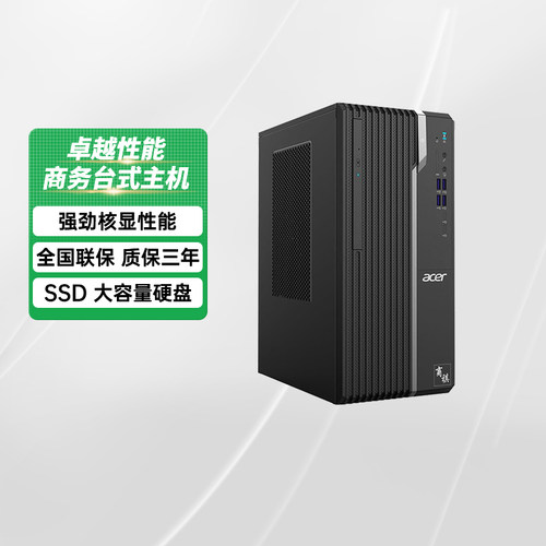 （政府补贴20%）Acer宏碁商祺N4270全新14代酷睿i5家用商务办公游戏品牌台式机高配设计全套迷你主机独显整机