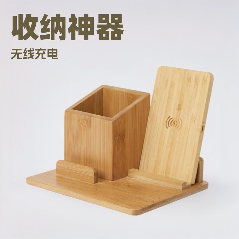 家用木质桌面收纳盒带笔筒无线感应充电板充电座懒人手机充电支架