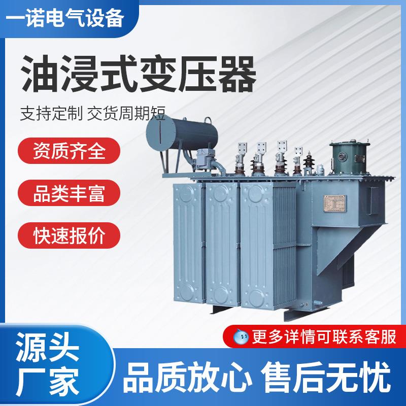 大型变压器S11-M-8000KVA8000变压器油浸式变压器S13主变压器