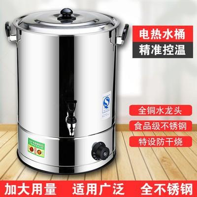 电热烧水桶自动控温加热不锈钢烧水大容量保温一体桶杀鸡鸭烫水桶