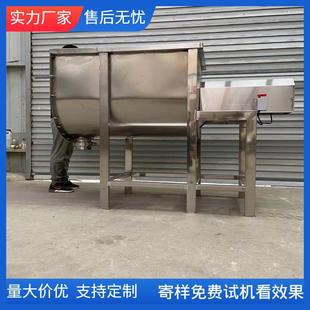 化工粉剂混料机大型洗衣粉混合设备 供应不锈钢螺带搅拌机卧式
