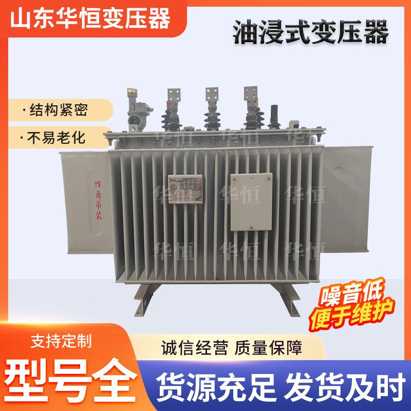 500kva油浸式变压器/S11-630千瓦0.4变10千伏三相电力变压器
