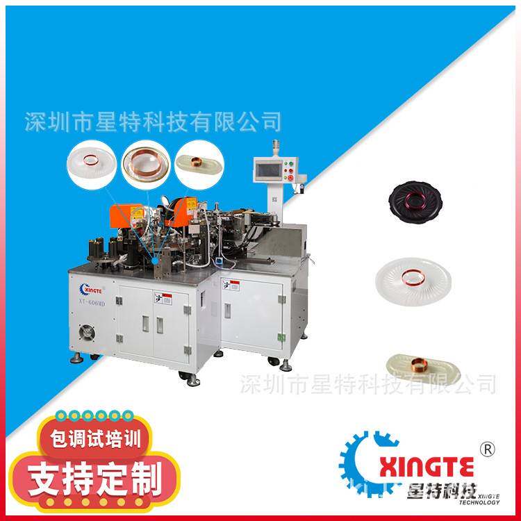 电感线圈加工绕线机音圈绕线机全自动六轴绕线机音膜绕线机
