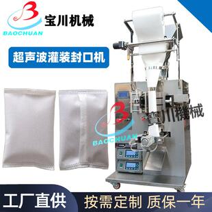 机自动中药粉灌装 超声波无纺布活性炭包装 泡脚粉艾草足浴包封口机