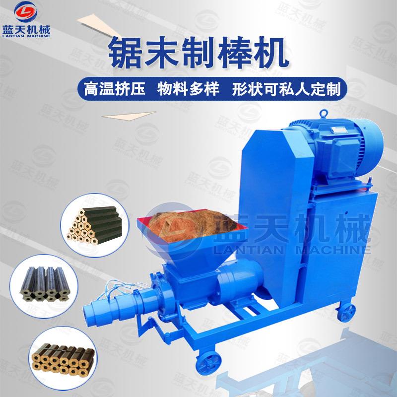 木炭机木屑制棒机新型节能木糠木粉挤棒机锯末木棒成型机生产商