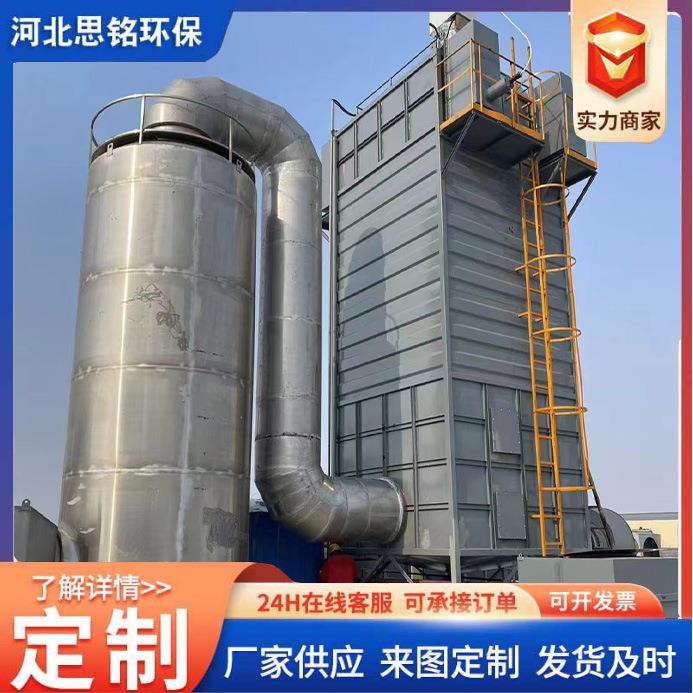 湿式静电除尘器电捕焦油器工业油烟废气沥青搅拌站净化处理设备