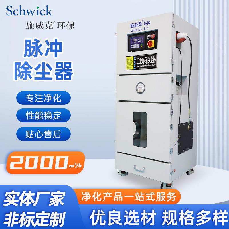 MC-脉冲除尘器单机净化粉尘过滤收集机滤筒工业脉冲除尘器