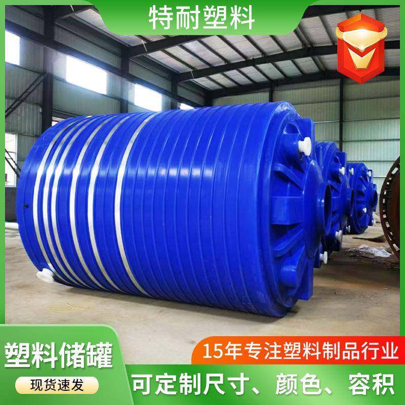 塑料水塔PE锥底加药罐耐腐耐酸碱可配搅拌加药桶加厚锥形搅拌桶