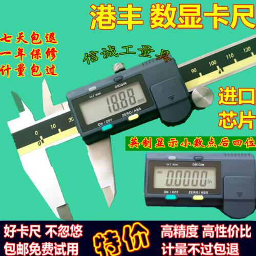 港产三丰数显卡尺150200300电子游标卡尺500-196-197-193精度0.01
