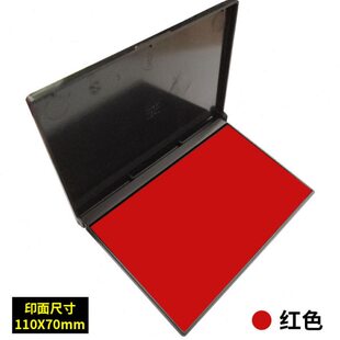 110X70mm大号印台Trodat卓达9052红色空白墨盒手动沾油墨盒热卖