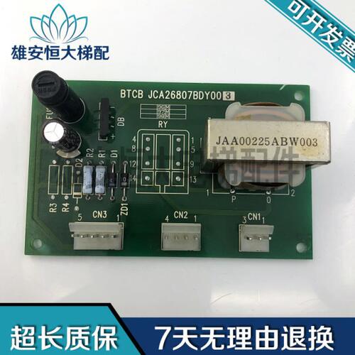 奥的斯电梯配件OTIS BTC JCA26807BDY003/JAA00225ABW003品质保障