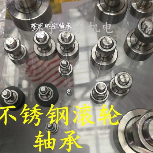 不锈钢滚轮轴承凸轮随动器CF3 CF4 CF5 CF6 CF8 CF10 CF12 KR轴承