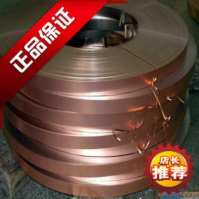 铍铜C17150 C17200 铍铜带 0.15mm 铍铜板 铍铜棒 铍铜条 铍铜片