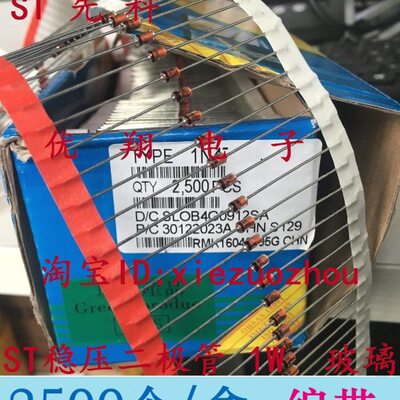 编带 ST稳压二极管 1N4742/4743/4744/4745/4746 1W 12V 15V~18V