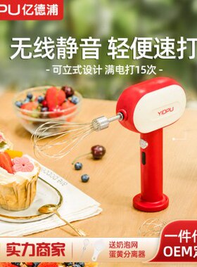 打蛋器电动无线家用小型蛋糕机自动奶油打发器搅拌棒烘焙工具搅蛋