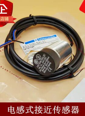 全新接近开关XS230BLPAL2C XS230BLNAL2C电感式传感器