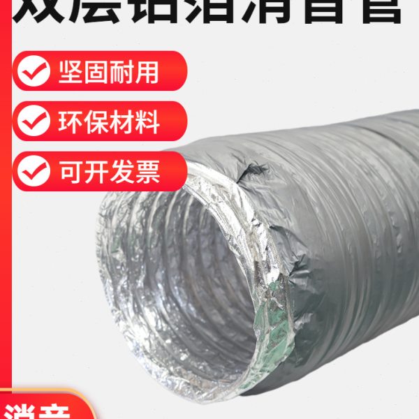 新风消音管新风系统消音器管道风机静音消声软管消音降噪软管110