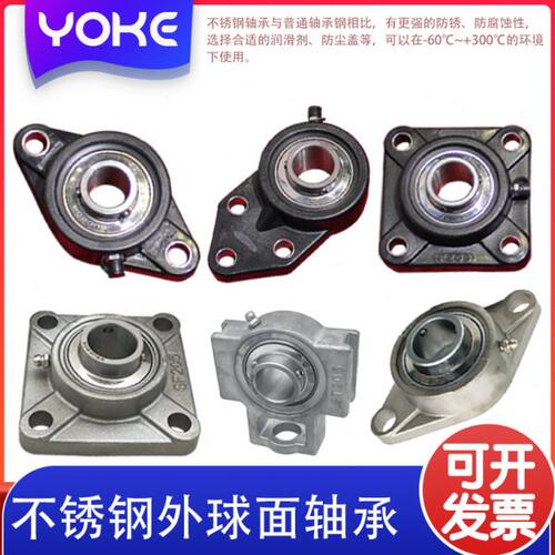 带座外球面 不锈钢轴承 SUCP208 SUC208 SP208 厂家直供   轴承