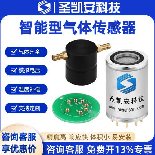 智能型乙酸乙烯酯气体传感器C4H6O2传感器模块气体浓度检测元件