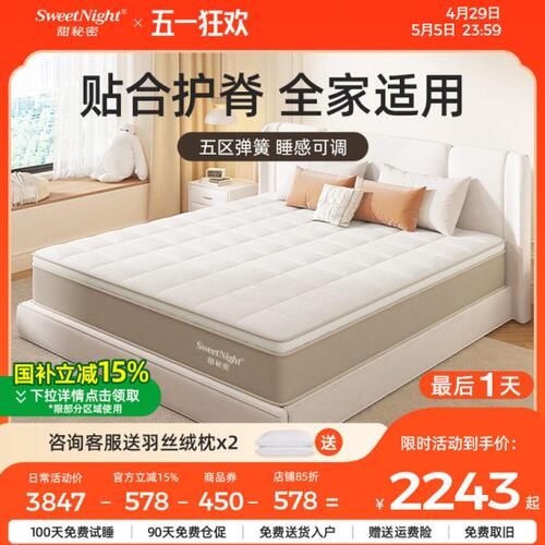 sw席梦思弹簧床垫护脊软硬可调厚垫儿童家用环保记忆棉25公分定制