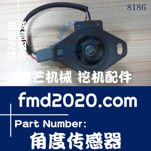 供应工程机械感应器挖掘机配件EX200-3角度传感器
