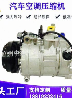 适用汽车空调压缩机制冷式空调泵浦冷气泵低噪音空调压缩机L+T12V