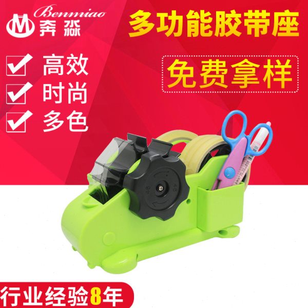 自动多功能胶带切割器 大号胶带座 彩色文具塑料胶带座 大胶纸座
