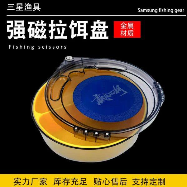 三层饵料盆PC全磁开饵盆 强磁拉饵盘 黑坑竞技分割透明散炮盆现货,户外/登山/野营/旅行用品,其他垂钓用品,淘宝优惠券,粉丝福利购,淘宝优惠卷