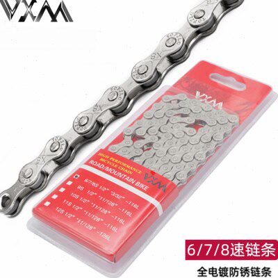 VXM 山地车自行车链条8速  公路折叠车7 12 24 21S速 变速链条