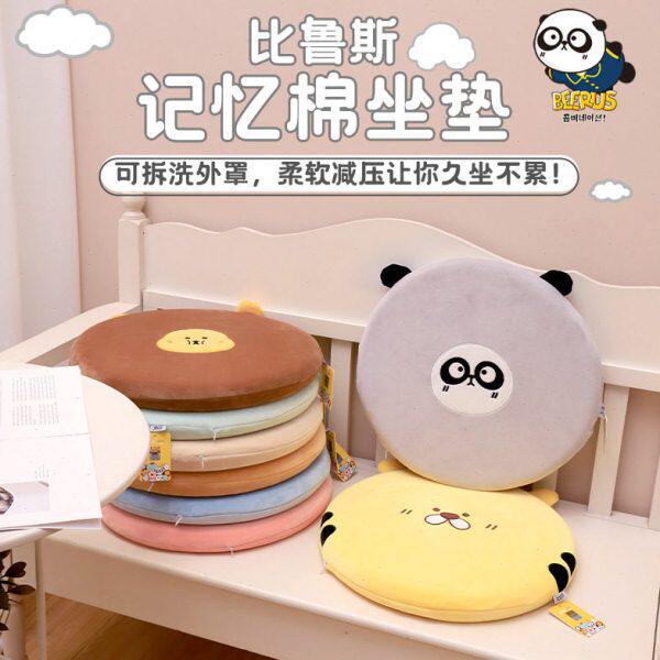 卡通比鲁斯记忆棉圆形坐垫 康乐屋椅子垫加厚屁垫座垫椅垫