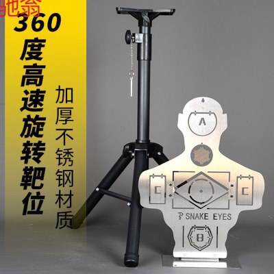 Q7G射击训练靶ipsc练习靶弹弓起倒靶软弹水弹人形不锈钢金属