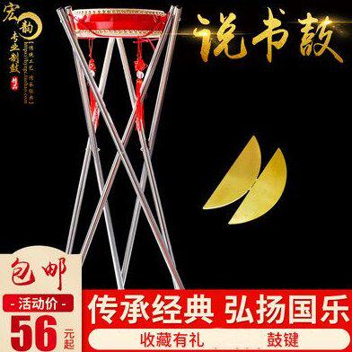 牛皮说书鼓7寸8寸9寸湖北大鼓快板书鼓戏曲鼓山东大鼓京韵大鼓