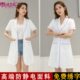 美容院美容师皮肤管理纹绣师养生服女美容SPA端四季 白大褂