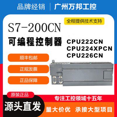 6ES7216-2AD23-0XB8西门/子CPU222CN 6ES7216-2AD23-0XB0 PLC全新