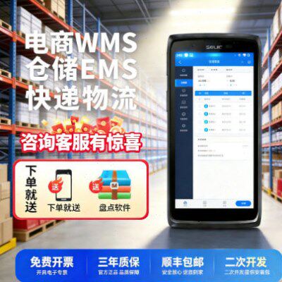 Seuic东集CRUISE GeP安卓工业pda扫码盘点机数据采集器手持终端