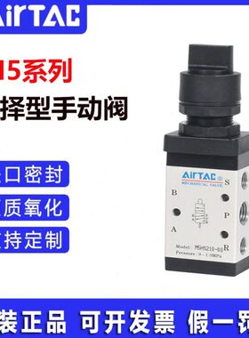 原装亚德客选择型机械阀M5HS110/M5HS110/M5PF/M5PL110/R/G/B